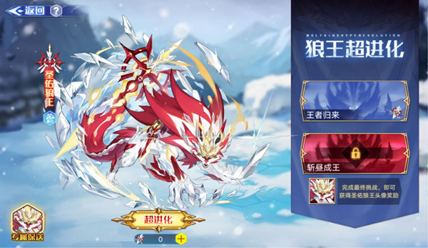 奥拉星手游圣佑狼王有什么技能？圣佑狼王技能特性详解[多图]