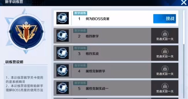 奥奇传说boss克星训练营怎么打？boss克星训练营通关图文攻略大全[多图]