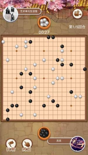 万宁围棋免广告版图1