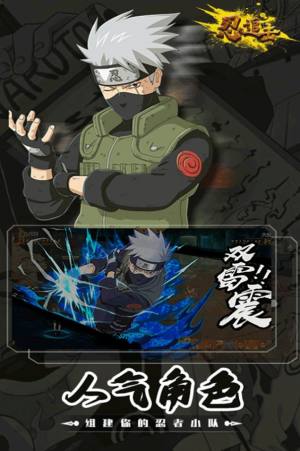 忍者追击羁绊官方版安卓手游图片2