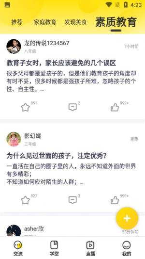 父母策儿童教育app手机下载最新版图片1