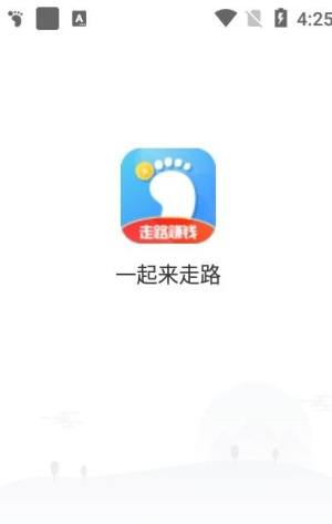 一起来走路app图1