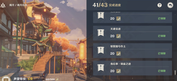 原神身后事诸事平安怎么触发？身后事任务图文攻略大全[多图]