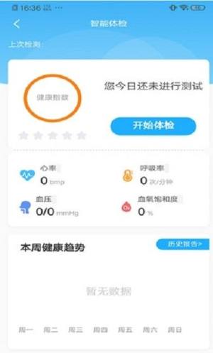 一起来走路app图2