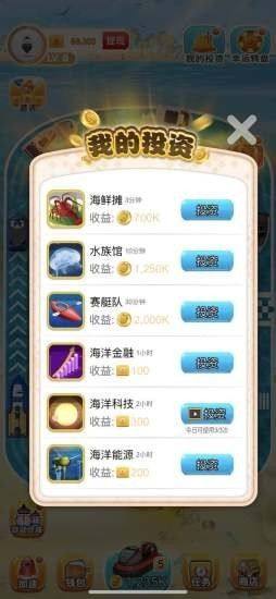 游艇大亨领红包福利版图片1