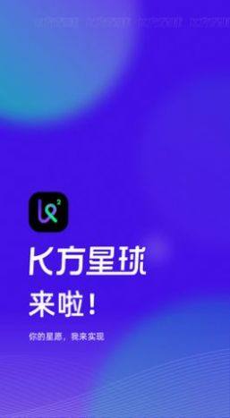 K方app图2