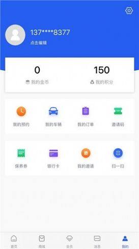 98养车平台app图3