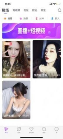 芷聊app图3