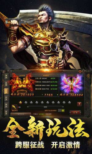 千易传奇手游官方安卓版图片1