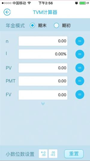 金拐棍教学版app图2