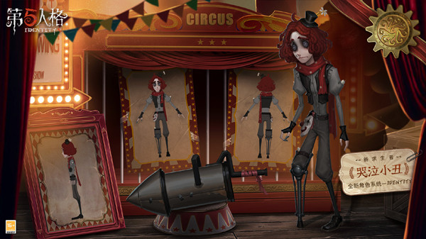 第五人格哭泣小丑技能怎么样？哭泣小丑技能特质效果详解[多图]