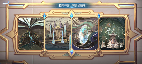 王者荣耀碑画顺序怎么排？玉城碑画顺序正确答案参考[多图]