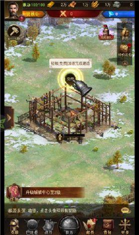 伐木工时代手游官方最新版图片1