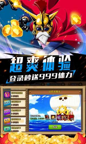 海贼王最强果实游戏最新版图片2