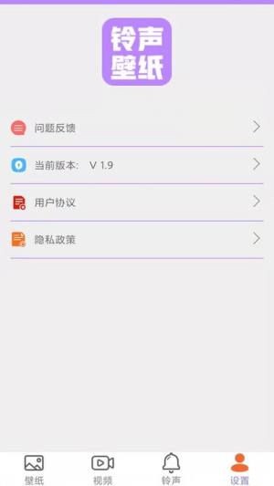 星空视频壁纸app ios图1