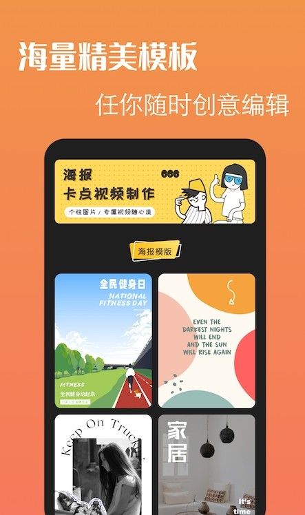 海报大师app图2