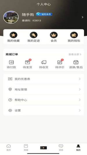 随手购交易商城app图2