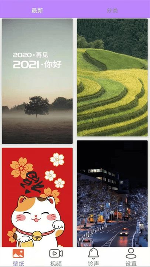星空视频壁纸app老版下载安卓版图片1
