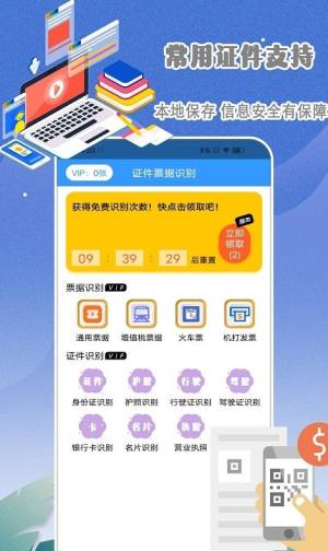 手机扫描全能王app图2