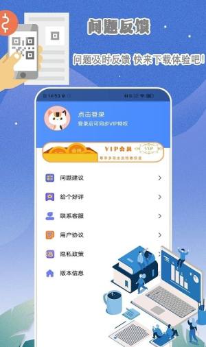 手机扫描全能王app图1