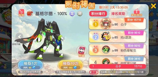 口袋觉醒Z神基格尔德值得抽吗？基格尔德技能效果详解[多图]图片1