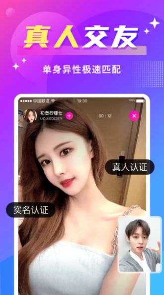 男欢女爱app图1