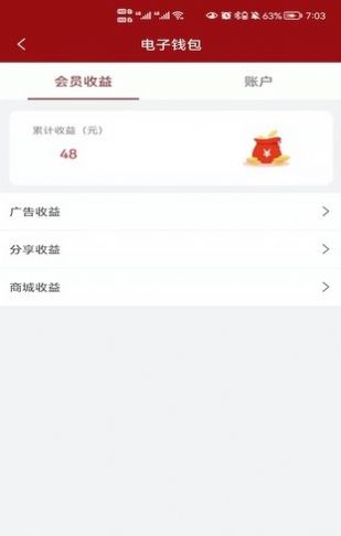 饭票app下载安卓官方版图片1