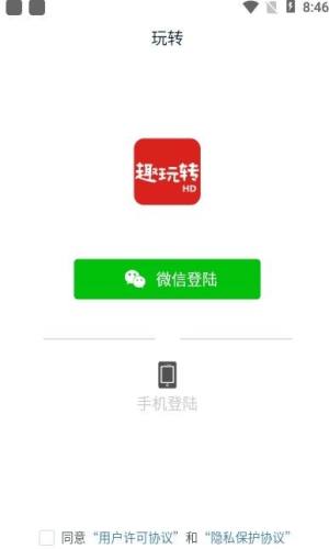 趣玩转HDapp图2