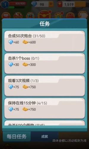 打怪赚翻天游戏领红包官方版图片1