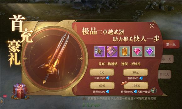 MUD公测手游图3