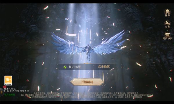 MUD公测官方版安卓手游图片1