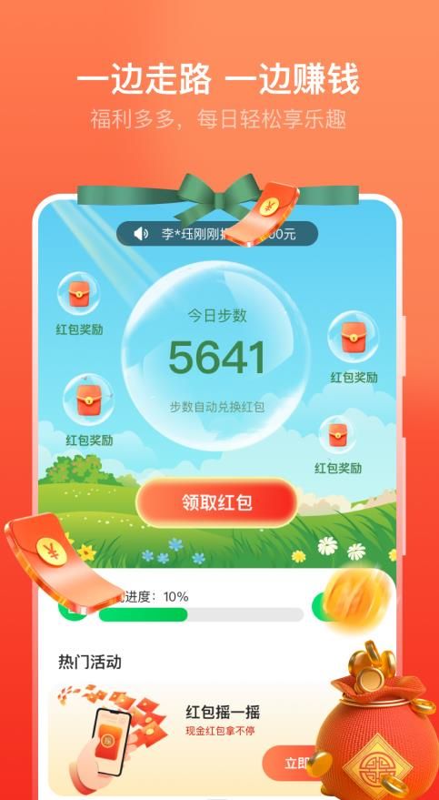 卓越走路app图2