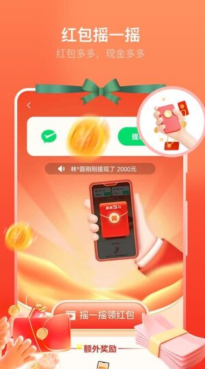 卓越走路app软件图片1