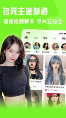 果尤交友苹果最新版下载图片1