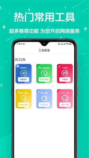 多工具盒子app图3