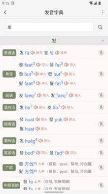 诗词集韵学习app手机版图片1