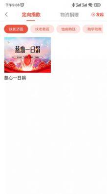 慈善齐鲁app官方版图片2