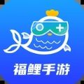 福鲤手游app软件 v1.0