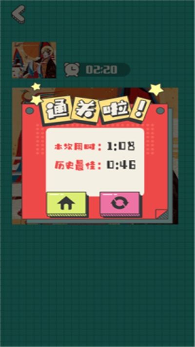欢乐拼拼图红包版图2