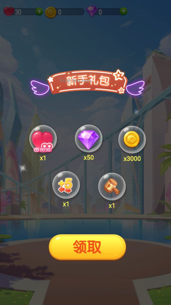 欢乐拼拼图红包版图3