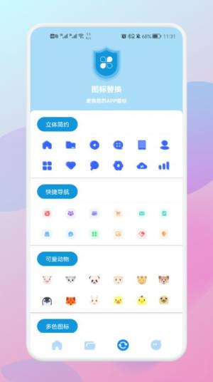 密码查看助手app手机版图片1