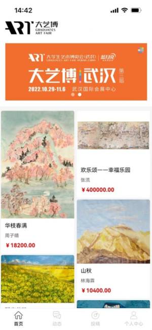 大艺博官方app图片1