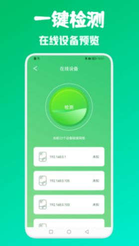 万能无线钥app图2