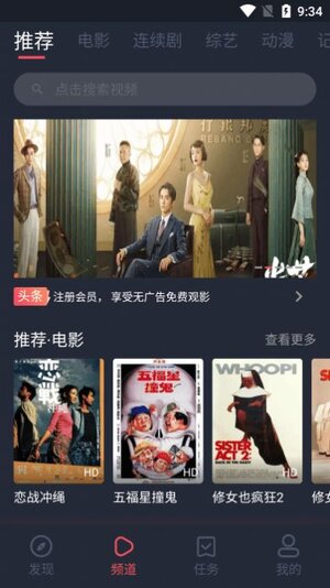 好迷tv苹果版下载appios图片1