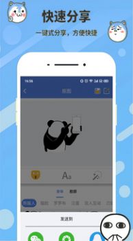 表情合成器app图2