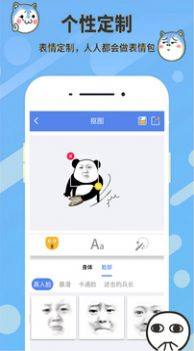 表情合成器app图3