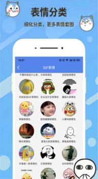 表情合成器app图1