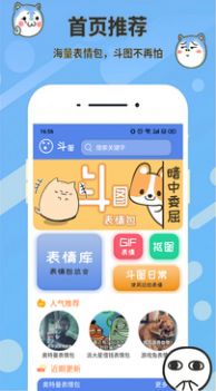 表情合成器软件最新版app图片1