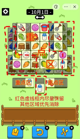 羊了个羊10.1怎么过    羊了个羊10月1日第二关攻略[多图]