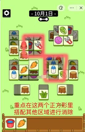 羊了个羊10.1怎么过    羊了个羊10月1日第二关攻略[多图]图片2